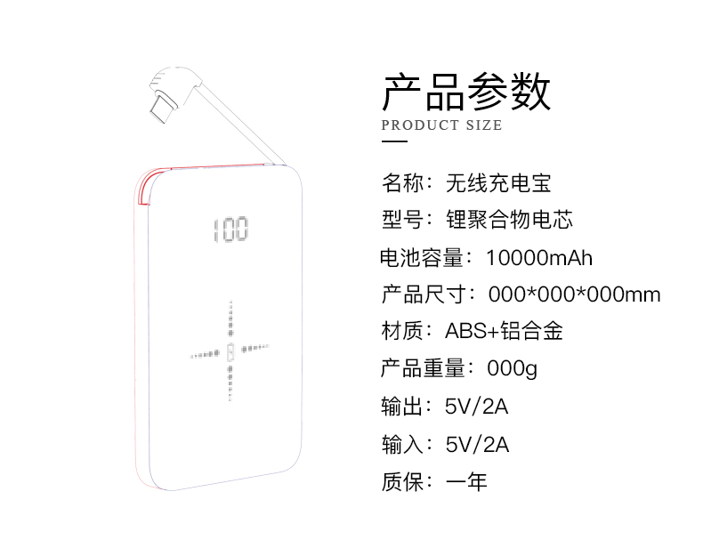 迷你無線充電寶定制詳情介紹