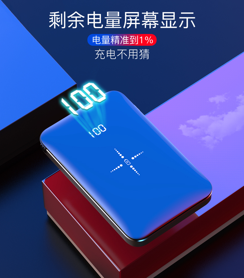 迷你無線充電寶定制詳情介紹