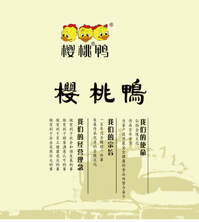 南京櫻桃鴨鹽水鴨年貨禮盒春節(jié)禮品