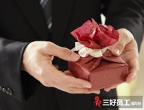 企業(yè)員工禮品福利選擇這些建議更有效